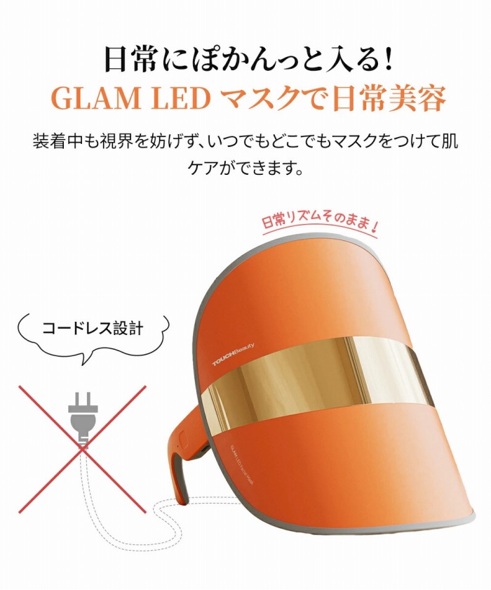 GLAM LED �}�X�N�œ�����e