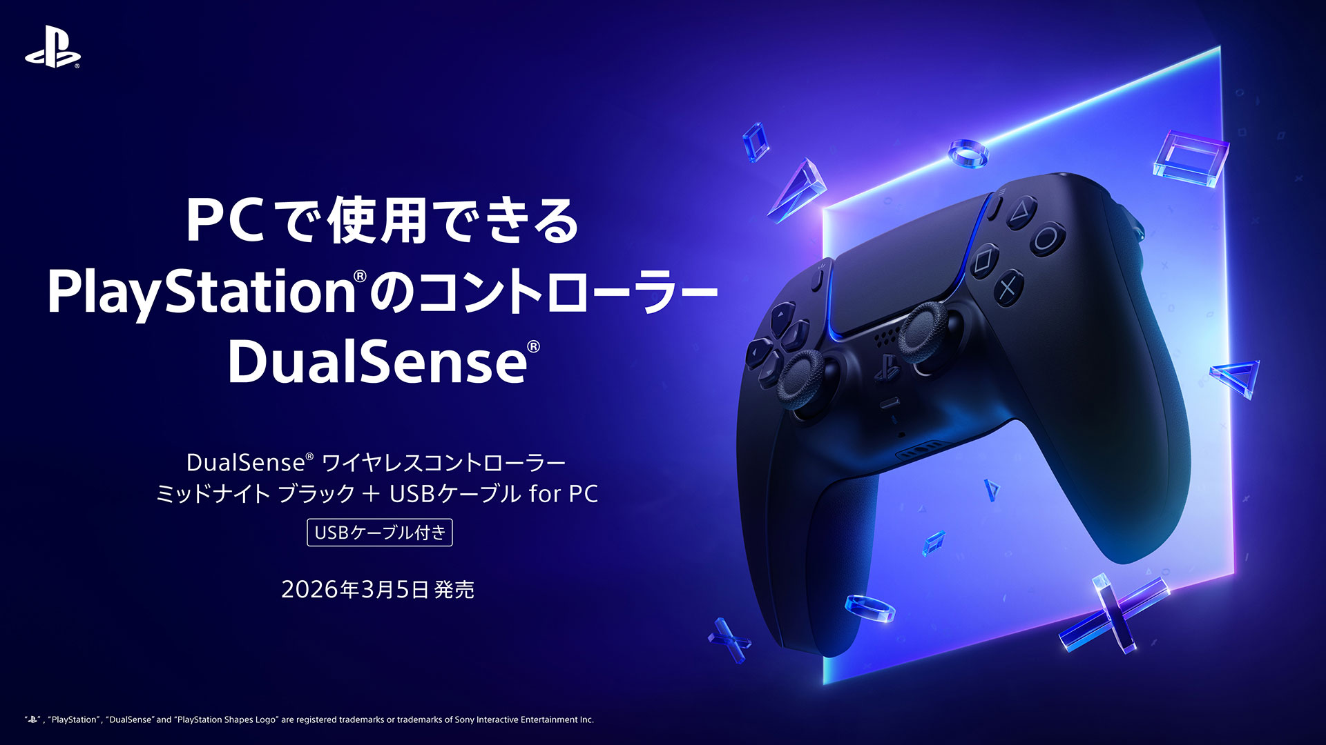 DualSense ���C�����X�R���g���[���[