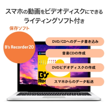 �X�}�z�̓�����r�f�I�f�B�X�N�ɂł��郉�C�e�B���O�\�t�g�t��