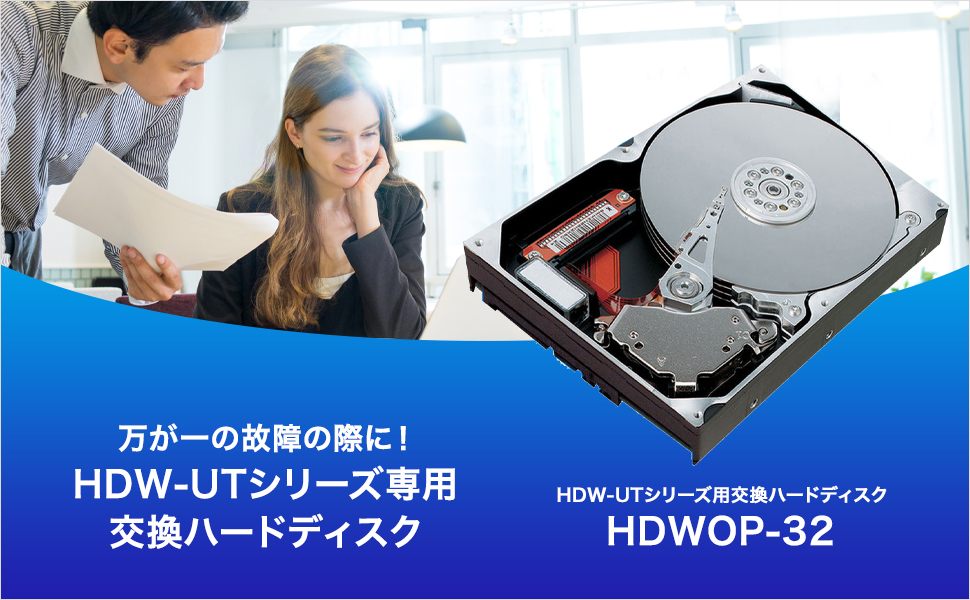 HDWOP32