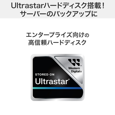 Ultrastar�n�[�h�f�B�X�N���ځI�T�[�o�[�̃o�b�N�A�b�v��
