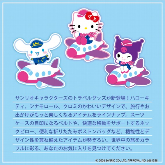 �T�����I�L�����N�^�[�Y�̃g���x���O�b�Y���V�o��I