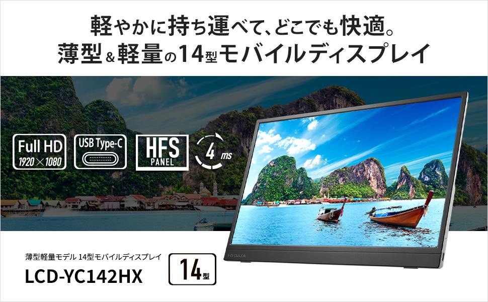 ���^���y�ʂ�14�^�̃��o�C���f�B�X�v���C