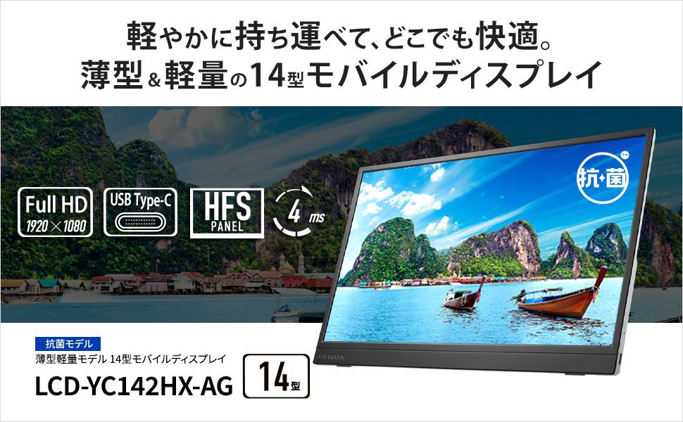 ���^���y�ʂ�14�^���o�C���f�B�X�v���C