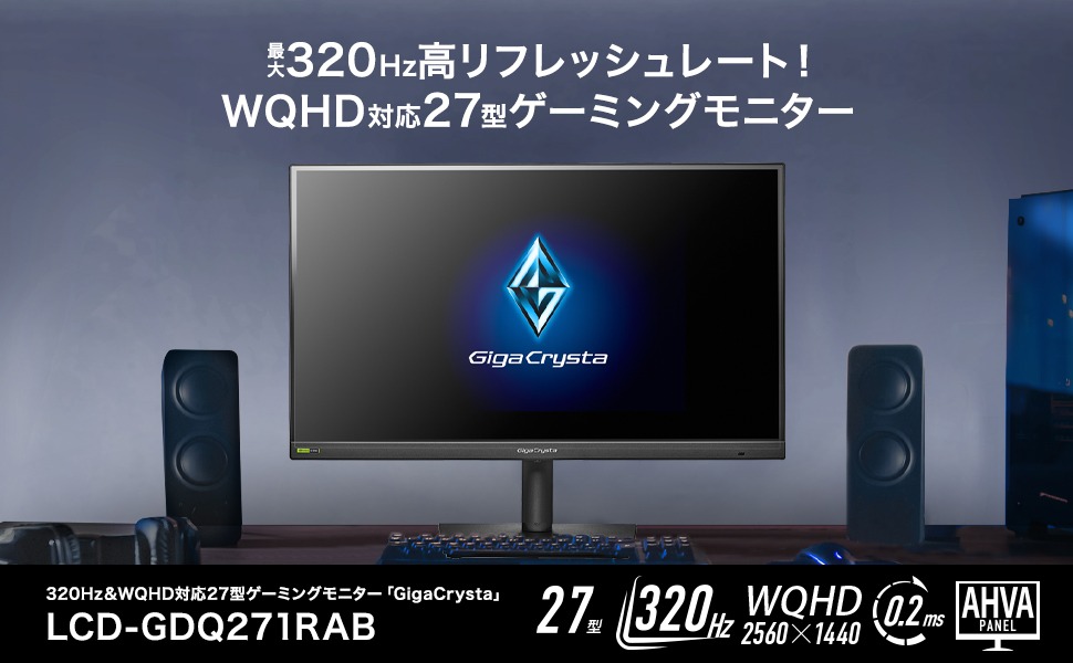 WQHD�Ή�27�^�Q�[�~���O���j�^�[