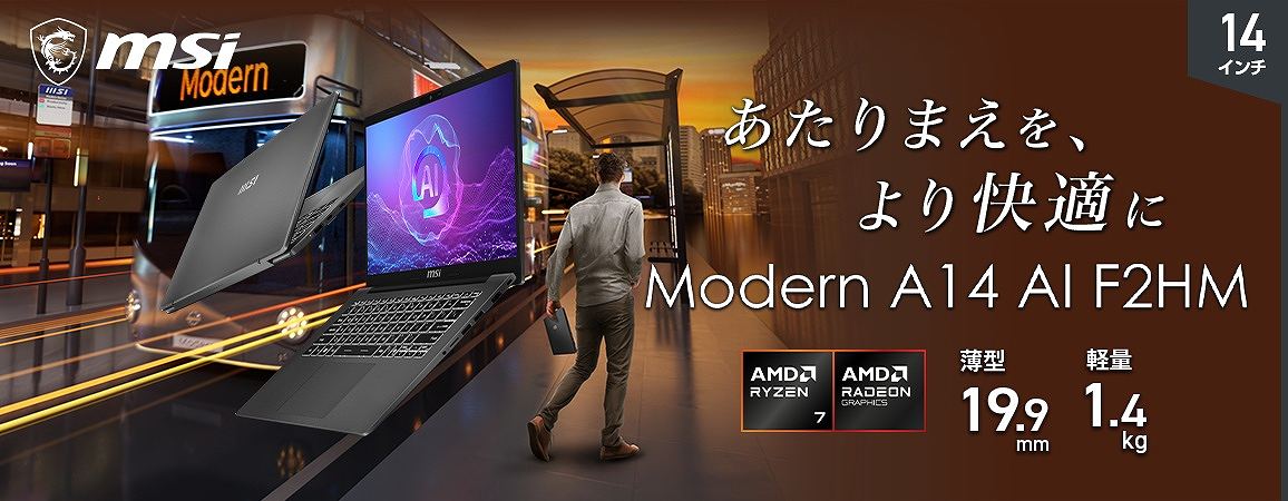 �yMSI Modern-A14�z������܂����A�����K��