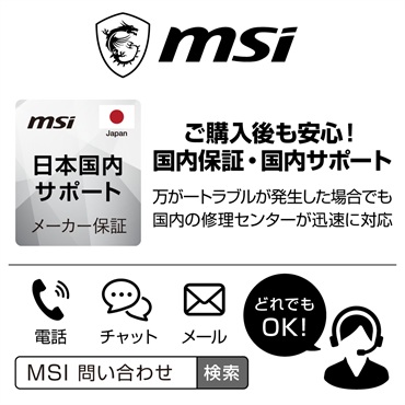 �yMSI Modern-A14�z���{�����ŏC�����T�|�[�g