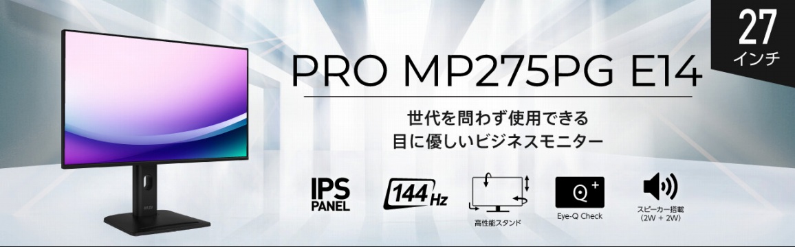 144Hz�쓮�̊��炩�\���������\�X�^���h�𓋍ڂ��A���K�ȍ�Ɗ�����������r�W�l�X���j�^�[