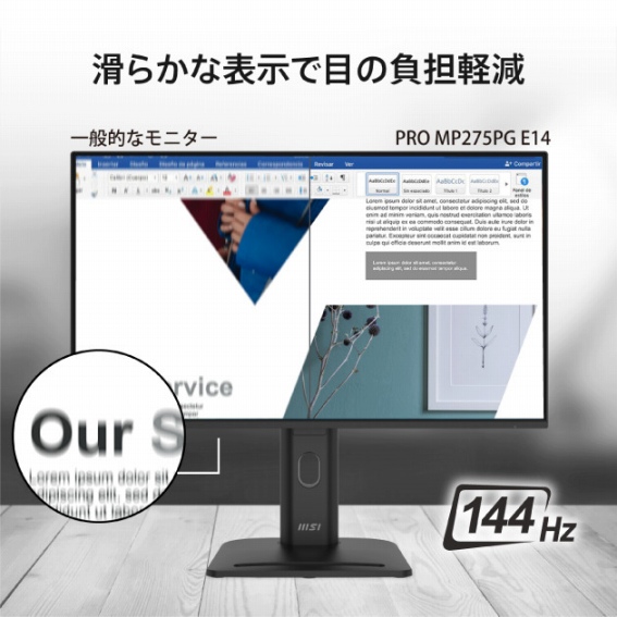 ���炩�ȕ\���Ŗڂ̕��S�y��