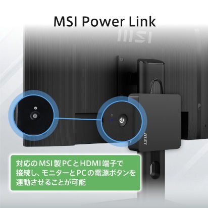MSI Power Link