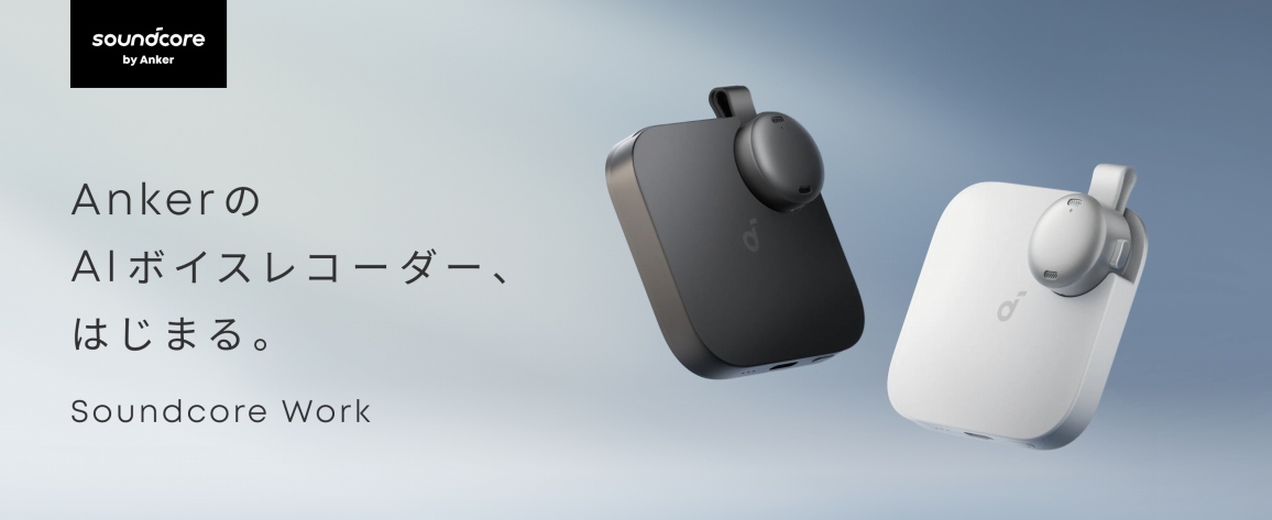 Anker�́AAI�{�C�X���R�[�_�[�A�͂��܂�B