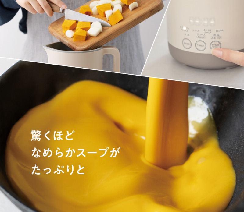 �ޗ�����ꂽ��Ȃ߂炩�X�[�v�������Ŋ���