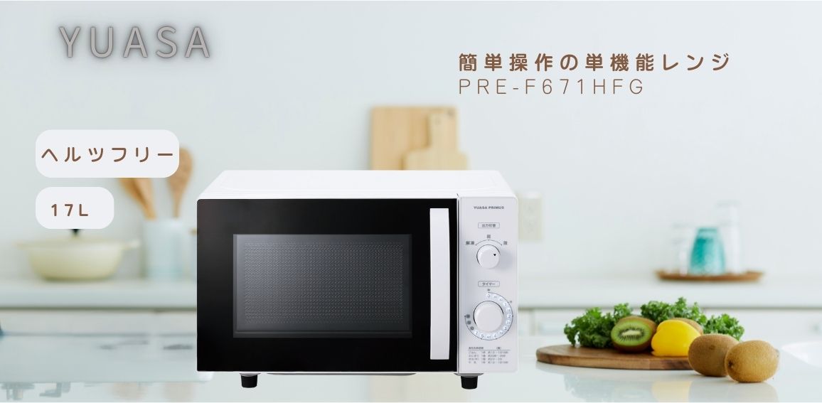 �_�C�����ŊȒP����@�w���c�t���[�Ή��̒P�@�\�d�q�����W�@ PRE-F671HFG