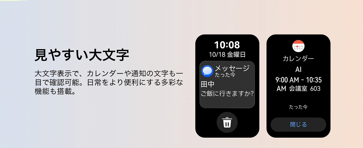 �yHUAWEI BAND11�z���₷���啶��