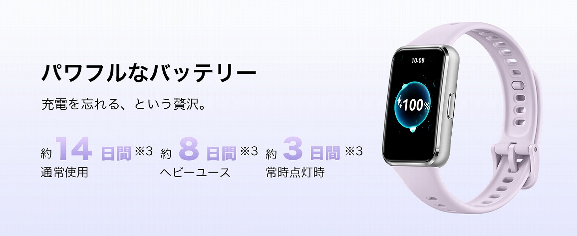 �yHUAWEI BAND11�z�p���t���ȃo�b�e���[