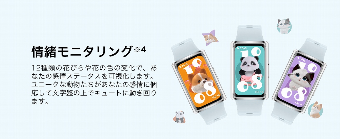 �yHUAWEI BAND11 Pro�z����j�^�����O