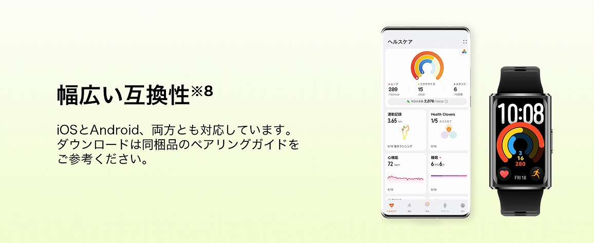 �yHUAWEI BAND11 Pro�z���L���݊���