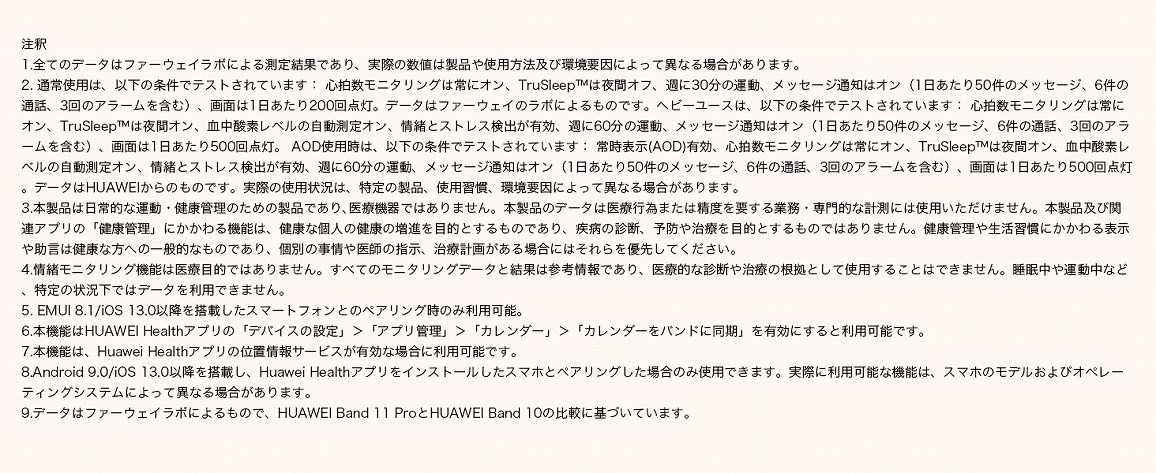 �yHUAWEI BAND11 Pro�z���߉摜