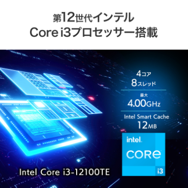 ��12����C���e�� Core i3 �v���Z�b�T�[����