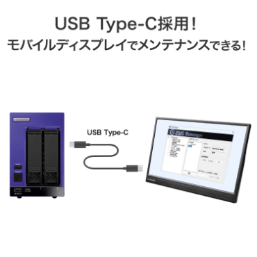 USB Type-C�̗p�I���o�C���f�B�X�v���C�Ń����e�i���X�ł���I