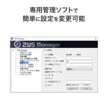 ��p�Ǘ��\�t�g�ŊȒP�ɐݒ��ύX�\