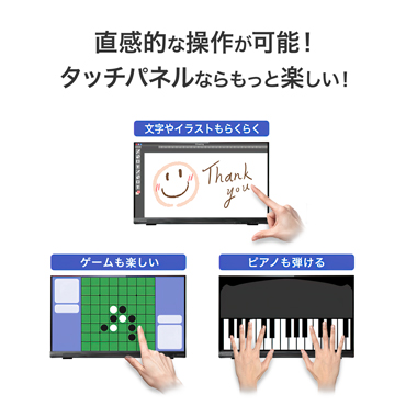 �����I�ȑ��삪�\�I�^�b�`�p�l���Ȃ�����Ɗy�����I