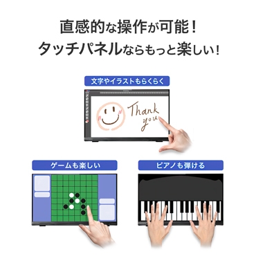 �����I�ȑ��삪�\�I�^�b�`�p�l���Ȃ�����Ɗy�����I