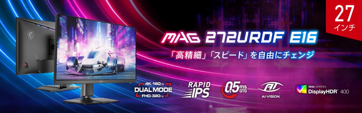 �f�����؂�ւ��\�ȁu�f���A�����[�h�v�𓋍ڂ����Q�[�~���O���j�^�[