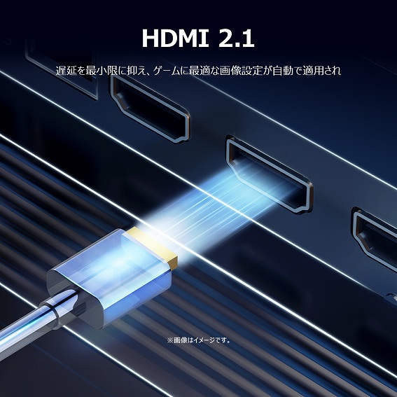HDMI 2.1