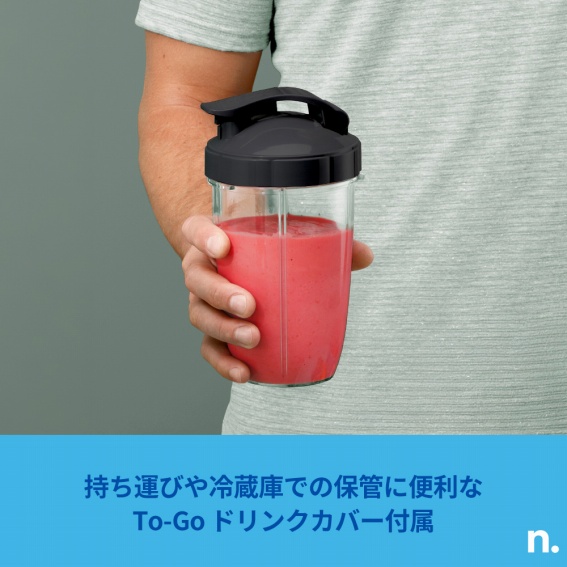 �����^�т�①�ɂł̕ۊǂɕ֗���To-Go�h�����N�J�o�[�t��