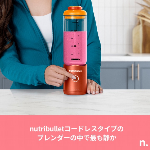 nutribullet�R�[�h���X�^�C�v�̃u�����_�[�̒��ōł��Â�