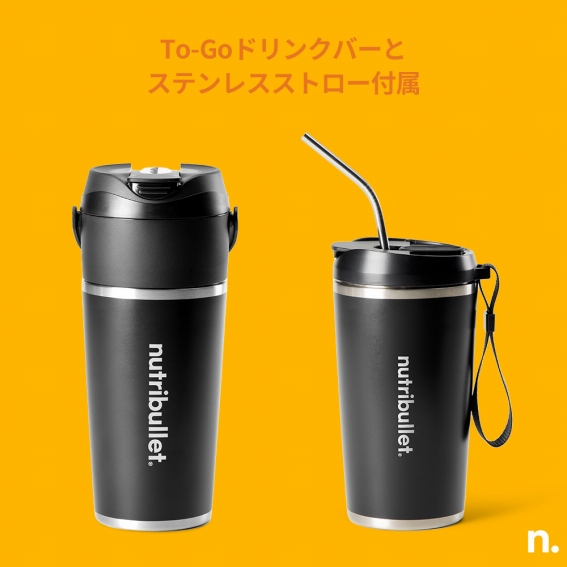 To-Go�h�����N�o�[�ƃX�e�����X�X�g���[�t��