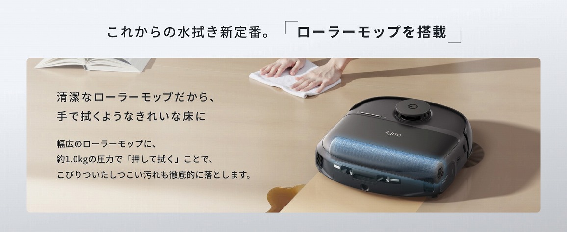 �y�A���J�[�E�W���p�� ���{�b�g�|���@ Eufy Robot Vacuum Omni C28�z���[���[���b�v�𓋍�