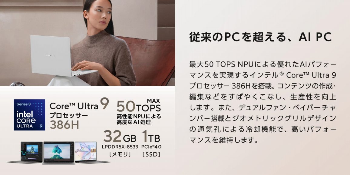 �]����PC�𒴂���AAI PC