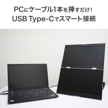 PC�ɃP�[�u��1�{��}�������IUSB Type-C�ŃX�}�[�g�ڑ�