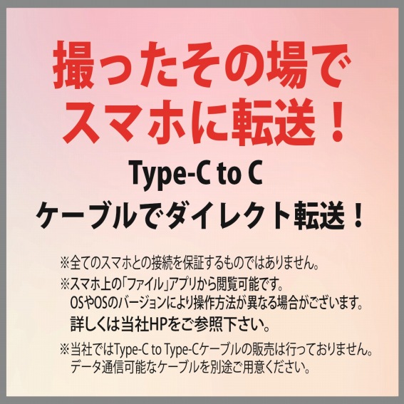 �B�������̏�ŃX�}�z�ɓ]��