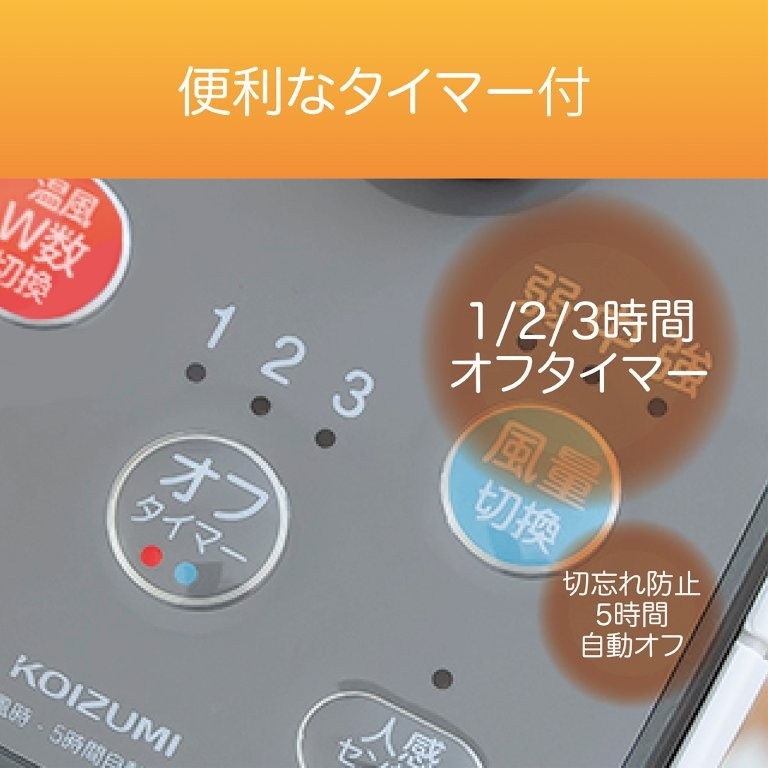 1�E2�E3���ԃI�t�^�C�}�[/������5���Ԏ����I�t