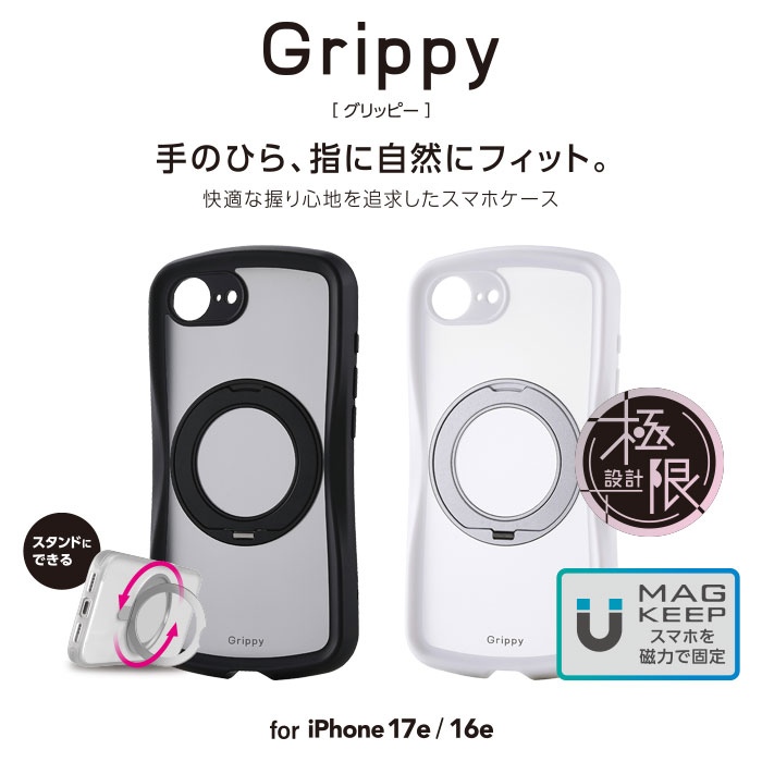 ��ɓ���މ��K�ȃO���b�v������������Grippy�V���[�Y