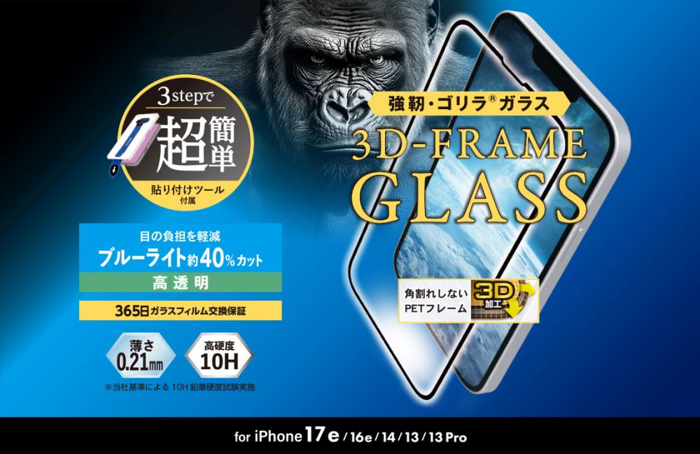 ���x��Gorilla&reg;�K���X