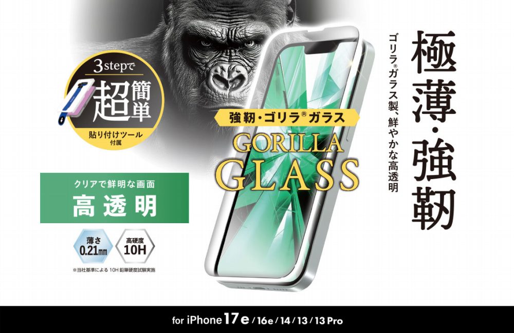 ���x��Gorilla&reg;�K���X
