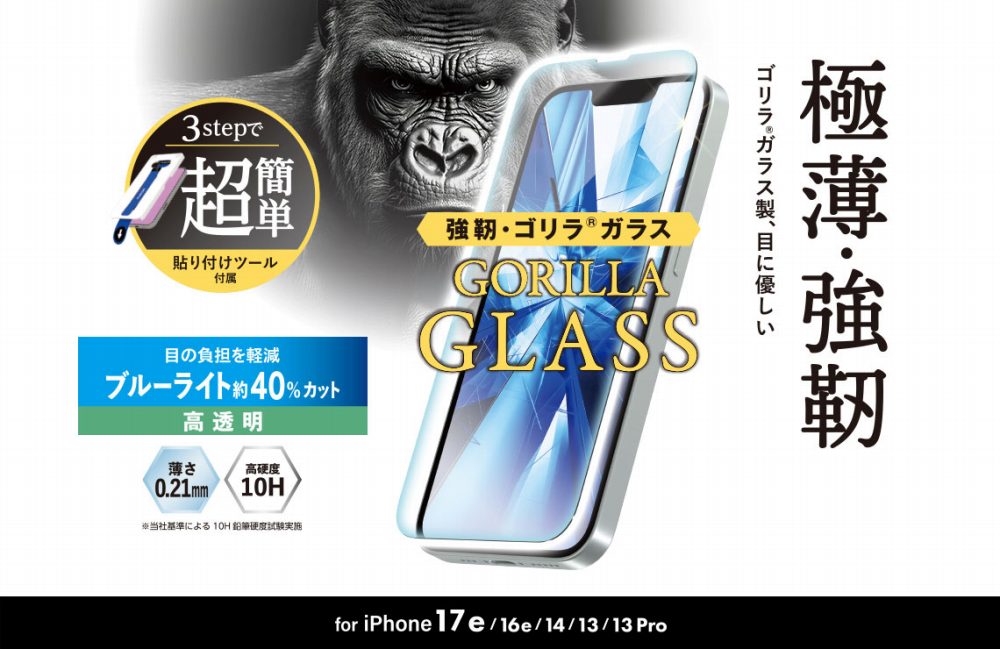  ���x��Gorilla&reg;�K���X