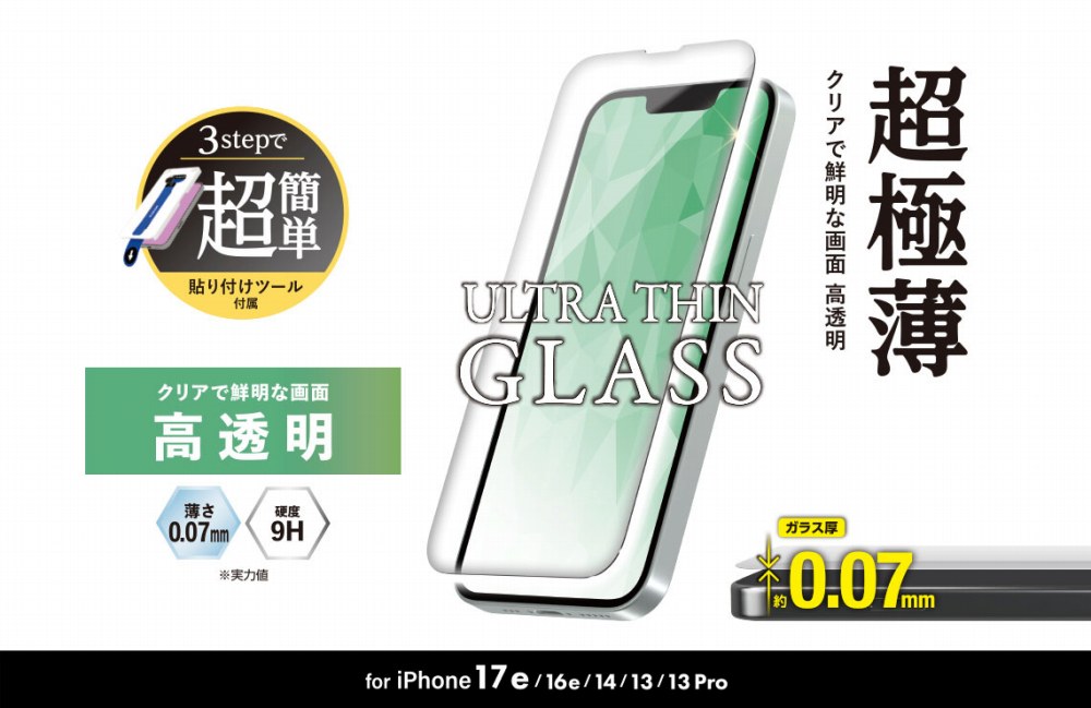 ���ɔ�0.07mm�Œ����x������