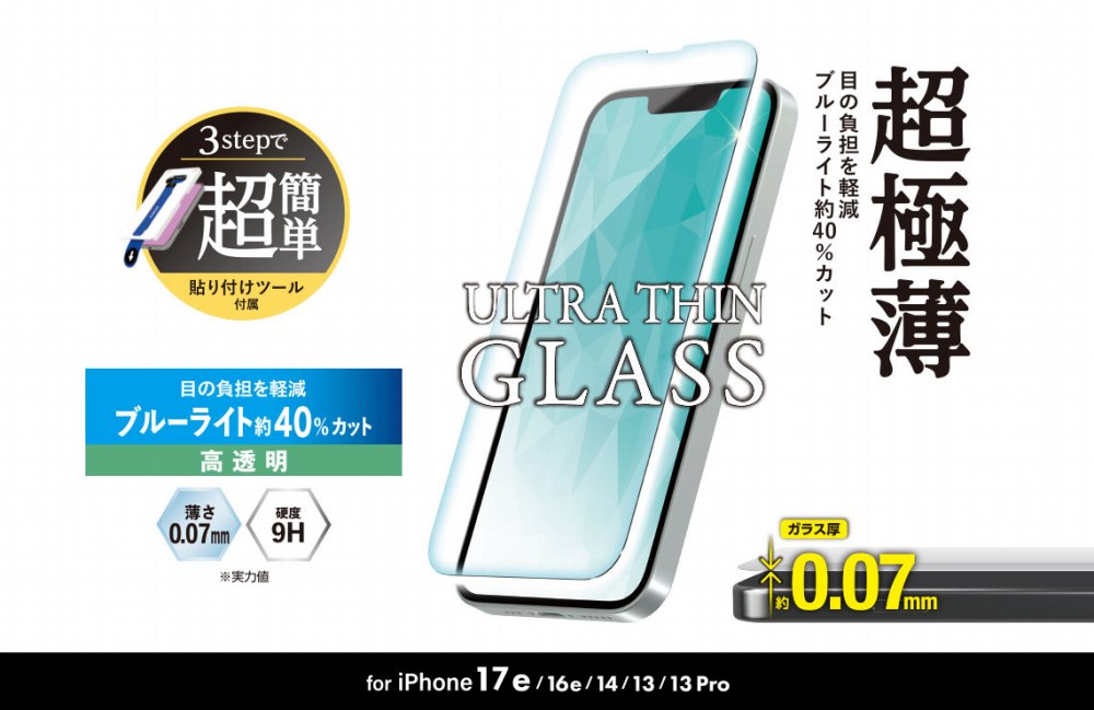 ���ɔ�0.07mm�Œ����x������