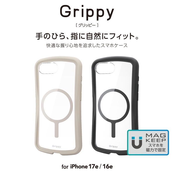 ��ɓ���މ��K�ȃO���b�v������������Grippy�V���[�Y�̃n�C�u���b�h�P�[�X