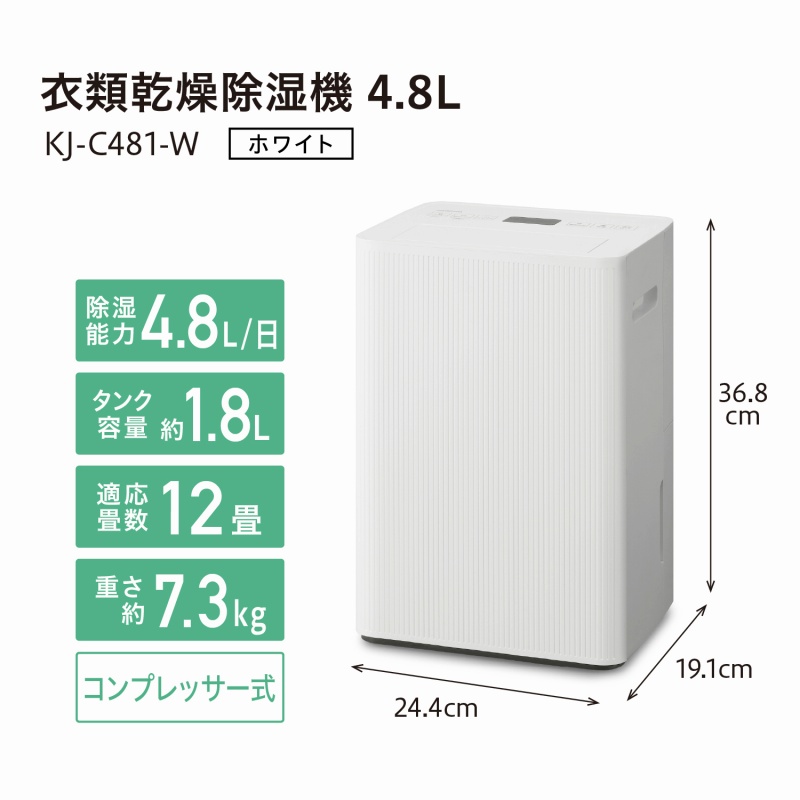 �ߗފ��������@�@4.8L�@KJ-C481-W�@�z���C�g