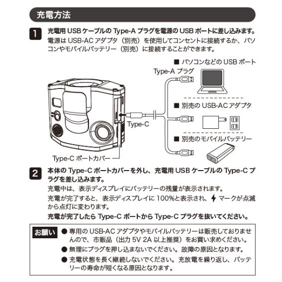 �����Ԏg�p��USB Type-C�[�d