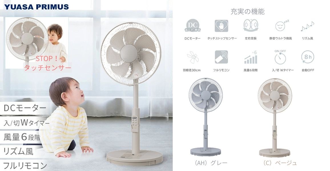 DC���[�^�[�@�É��E�ȃG�l�E����6�i�K�{���Y����