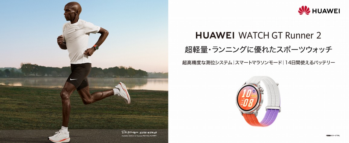 HUAWEI WATCH GT RUNNER 2
