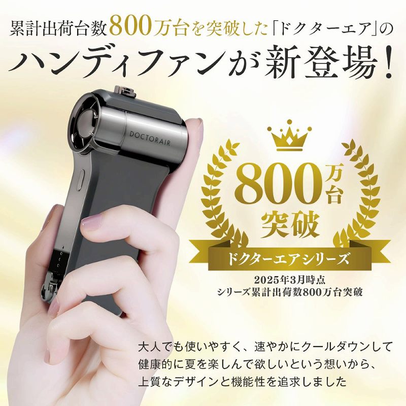 �݌v�o�ב䐔800�����˔j�����u�h�N�^�[�G�A�v�� �n���f�B�t�@�����V�o��!