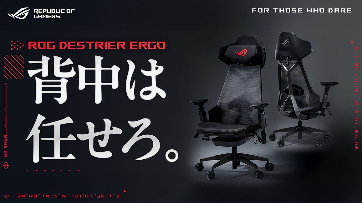 ROG Destrier Ergo Gaming Chair �u���b�N �Q�[�~���O�`�F�A
